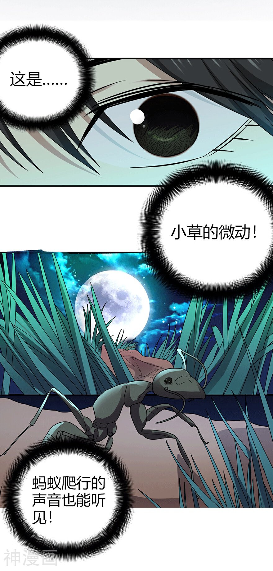 神藏韩漫全集-第40话 达成！巨大突破无删减无遮挡章节图片 